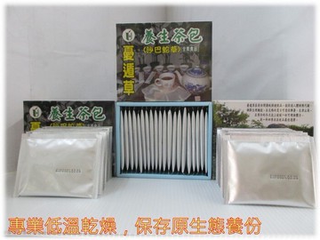 憂遁草茶包 沙巴蛇草茶包 純憂遁草茶包 每盒20包380元