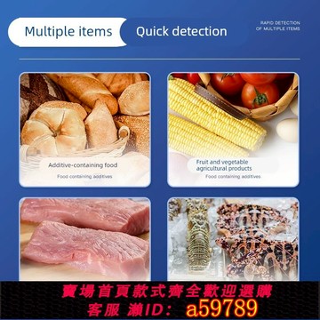 【全網低價 可打統編】藍虹食品安全檢測儀多功能獸藥病害肉類蔬菜農殘農藥殘留快速儀器