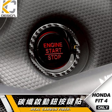 真碳纖維 HONDA 本田 FIT 4代 eHEV 啟動圈 啟動 鈕 面板 中控 卡夢 卡夢框 內裝 貼 碳纖維