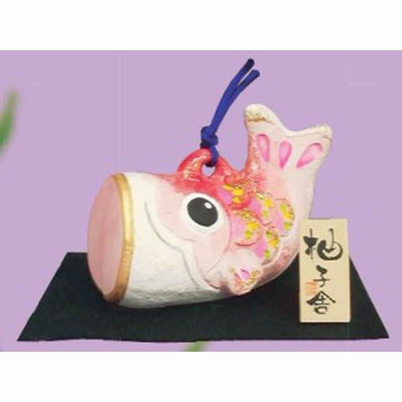 五月人形 コンパクト 陶器 小さい 鯉のぼり 柚子舎 赤 中 こどもの日 端午の節句 初夏 お祝い 贈り物 プレゼント 通販 Lineポイント最大1 0 Get Lineショッピング