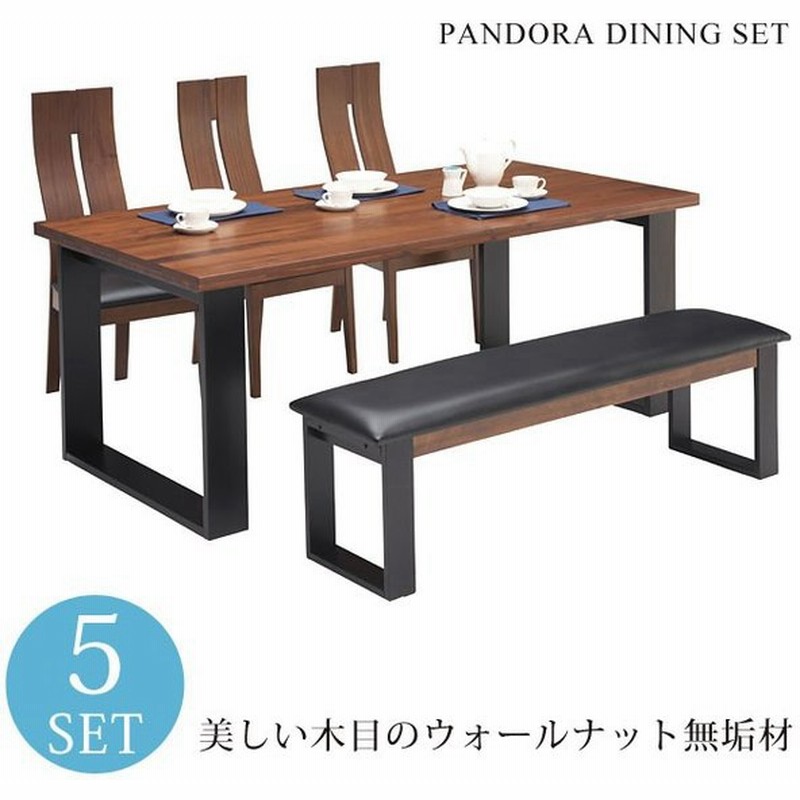 ダイニングテーブルセット 5点セット ベンチ 180 ウォールナット 無垢 北欧 おしゃれ パンドラダイニング5点セット 通販 Lineポイント最大0 5 Get Lineショッピング