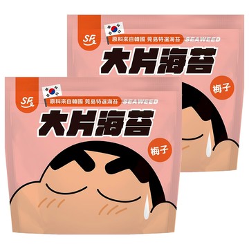 SF 蠟筆小新大片海苔 梅子  2個  30g