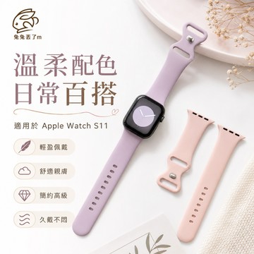 圓扣矽膠錶帶 適用於 Apple Watch 11代 10代 SE3 9 8 7 6 5 41mm 44mm 蘋果手錶帶