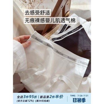 舒適棉乎乎~裸感肌無痕少女內褲女純色簡約透氣棉中腰包臀三角褲