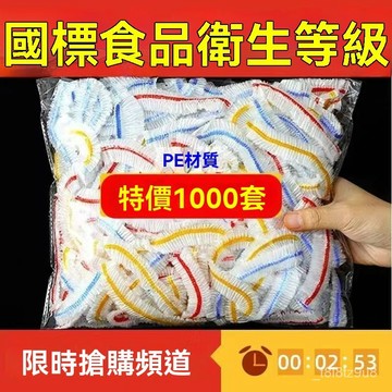 💒蝦皮隔日達🐬家用保鮮膜 冰箱一次性食品家用防水防蟲袋 加大碗盤廚房通用食品收納袋 保鮮碗罩 PE保鮮防塵膜 高彈性