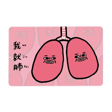 一卡通PLUS - 文博會系列｜尼胖 我就肺