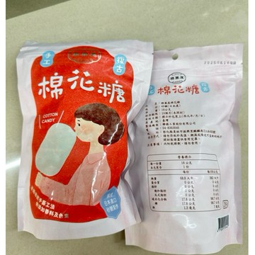 聯國🇹🇼棉菓屋 手工 棉花糖 跳跳棉花糖 蘇打風味21 g復古棉花糖 日本進口砂糖製作 原味 18g 手工復古棉花糖