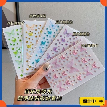🔥桃園有貨🔥兒童臉貼薄紗蝴蝶臉部演唱會化妝飾品珍珠極光眼妝舞臺眼妝亮晶晶 GSAAvdrb