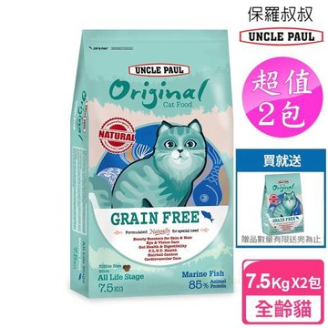 UNCLE PAUL 2包超值組 送1.5kg 保羅叔叔 田園生機無穀貓食 7.5kg 幼貓/全齡貓 海洋魚 (幼貓 母貓 全齡貓)