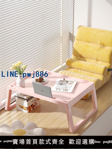 【台灣公司 可打統編】飄窗學習桌子可折疊臥室坐地矮桌床上小茶幾電腦學習桌懶人桌支架