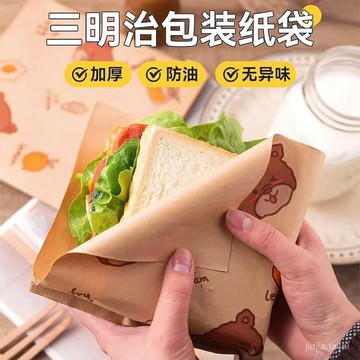 臺灣熱賣🔥【防油不漏】早餐袋一次性三明治包裝紙防油紙袋家用三角袋子漢堡包裝紙餅隔油 MUC1