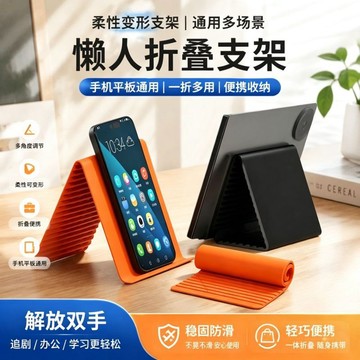 可彎曲硅膠手機支架🔥百變摺疊手機支架 柔性變形支架 桌面支架 手機平板通用支架 懶人支架 多功能手機支架777