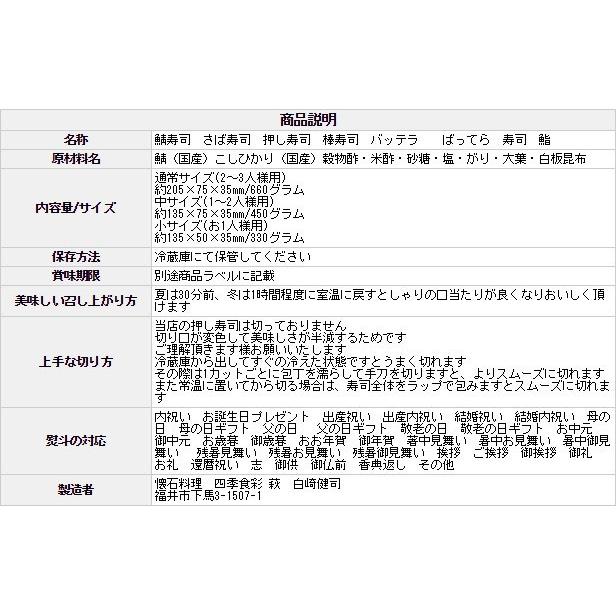 お歳暮 2023 ギフト 海鮮 寿司 鯖寿司 さば寿司 お取り寄せグルメ 冷蔵 福井の生さば寿司昆布〆これこそ鯖寿司