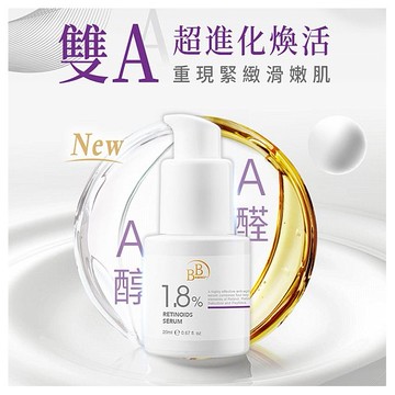 BB Amino~1.8%超雙A煥顏緊緻精華乳(20ml)