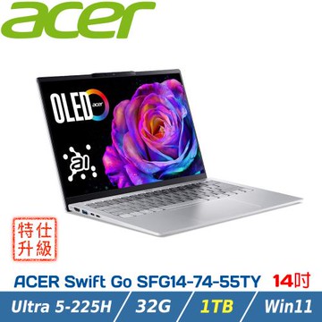 【特仕升級】ACER Swift GO SFG14-74-55TY 銀(Ultra 5 225H/32G/1TB SSD)
