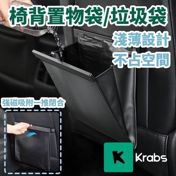 磁吸後座垃圾袋 車用垃圾桶 車用置物袋 車用收納袋 汽車垃圾袋 汽車垃圾桶 椅背垃圾桶 椅背收納袋 1XZJ