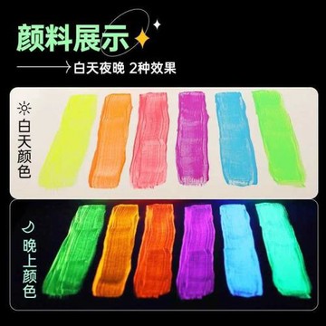 夜光顏料批發丙烯彩色套裝熒光手繪兒童涂鴉diy衣服包包發光涂料