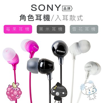 SONY 角色系列【雪花/黑米/莓果耳機】 入耳式 線控 麥克風 【公司貨保固】