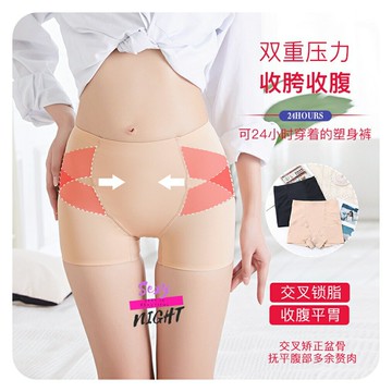 收腹石墨烯底襠無痕提臀冰絲矯正褲《C1133》