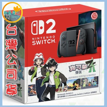 ●秋葉電玩● NS2 寶可夢傳說 Z-A 主機套組 包包、保護套、類比套、保護貼 台灣公司貨