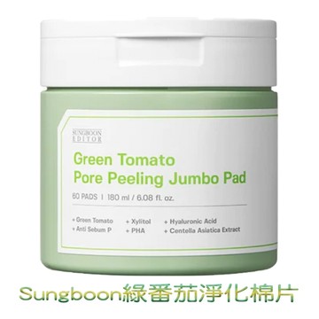 Sungboon 綠番茄毛孔緊緻淨化棉片 60片裝