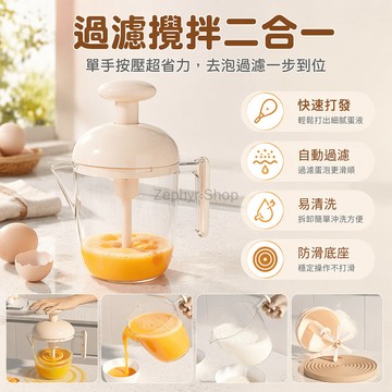 台灣出貨✨ 手動按壓攪拌杯 家用多功能打蛋器 奶油發泡攪拌器 烘培專用大容量的 雞蛋攪拌杯