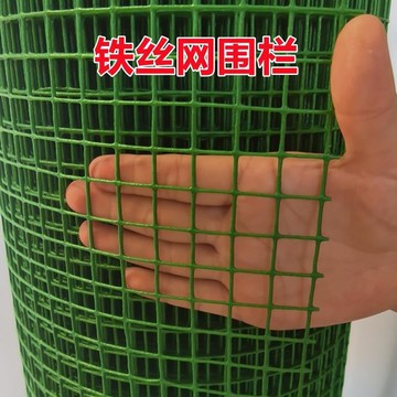 快速出貨 48h出貨丶防鏽型包塑鐵絲網圍欄護欄隔離欄防護網養雞攔雞養殖網格鐵網