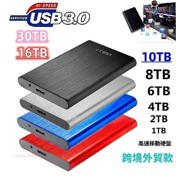 【隔日達👍保固】熱銷擴容升級高速移動硬盤1T/2T4T6T8T16T30T外置1