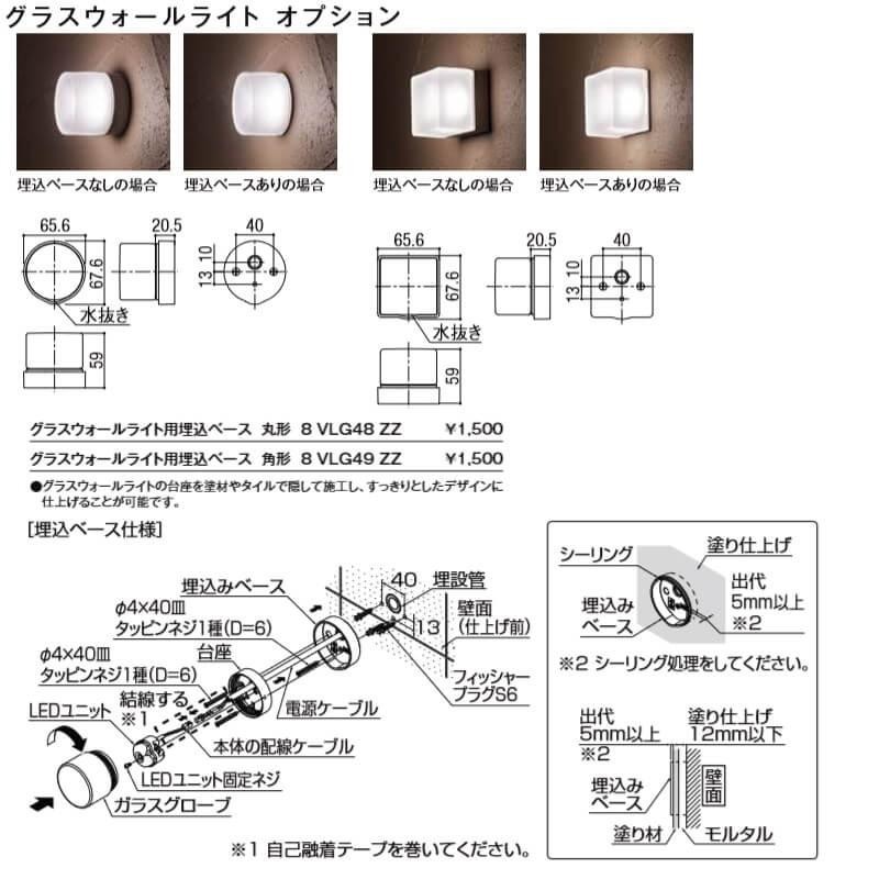 LIXIL エクステリアライト 外構照明 12V美彩 グラスウォールライト