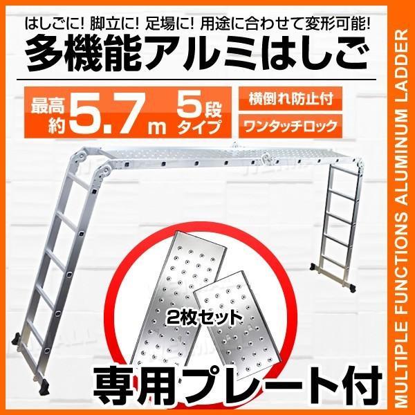 はしご ハシゴ 伸縮 アルミ 梯子 脚立 多機能 作業台 足場 梯子 ハシゴ 5段 5.7m 折りたたみ式 専用プレート2枚付 雪下ろし ...