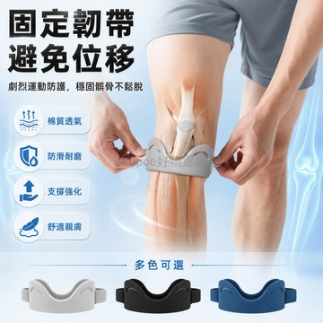 台灣出貨 U 型凹槽護墊 軟膠材質髌骨帶 固定韧带防位移 跑步籃球登山護膝 專業運動防護 適用多種高強度場景