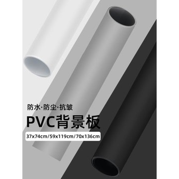 PVC背景紙黑白灰色拍照背景板攝影背景布拍攝倒影板防水純色黑色白色背景ins直播主播靜物形象照拍攝裝飾道具