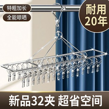 超耐用💥 【加粗不鏽鋼】家用多功能衣夾內衣褲夾掛鉤防風衣架曬衣架 衣夾 曬襪架 襪夾 內衣夾子不銹鋼襪架多夾子宿舍晾衣架