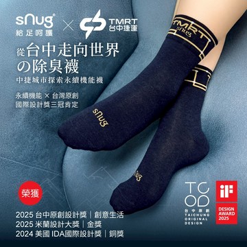 sNug【台中捷運聯名城市探索永續機能襪-銀河藍1雙】台中捷運聯名 吸汗 透氣 除臭襪 無痕襪口 日常穿搭 台灣製