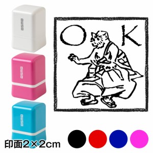 Ok猿 鳥獣戯画スタンプ浸透印 印面2 2cmサイズ Self Inking Stamp Choju Giga 通販 Lineポイント最大6 0 Get Lineショッピング