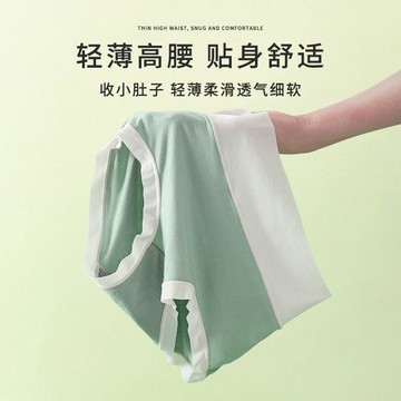 好評洗版推薦⭐無痕內褲女高腰收腹夏季薄款少女柔軟抗菌透氣女士三角短褲IM6R