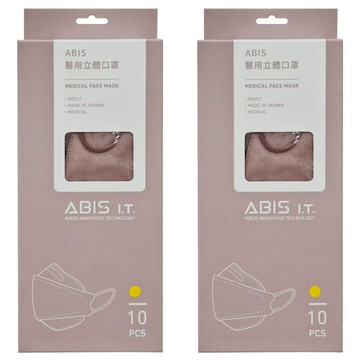ABIS 韓式立體醫用口罩成人款  豆沙粉  10片  2盒