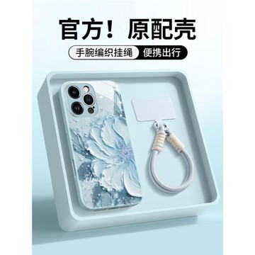 牡丹花朵蘋果16promax手機殼配掛繩iPhone16新款液態玻璃14鏡頭全包15pro時尚小清新13高級感plus奢華12創意x