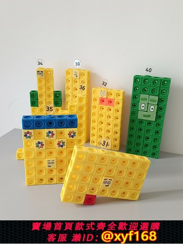 {台灣公司貨 可打統編}數字方塊正方體平替數字積木numberblocks積木30-100早教益智玩具