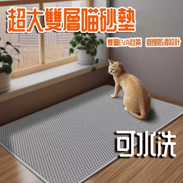 熱賣🔥貓砂墊 貓砂盆 落砂墊 EVA無毒材質貓砂墊 雙層貓砂墊 超大貓砂墊 特大落砂墊 貓砂墊特大 貓砂墊 雙層