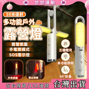 台灣現貨🔥摺疊露營燈 野營燈 帳篷燈 燈塔燈 露營燈 戶外折疊燈 野營燈 戶外手電筒 疊燈 露營 登山