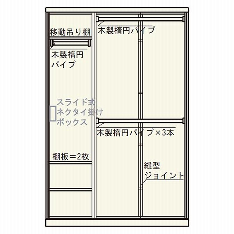 婚礼ダンス 洋服ダンス 三枚扉 無くせ