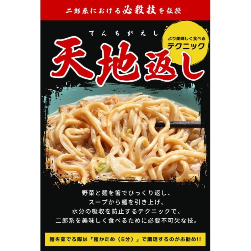 ラーメン 本格セット 送料無料 二郎系ラーメン 濃厚がっつり醤油味