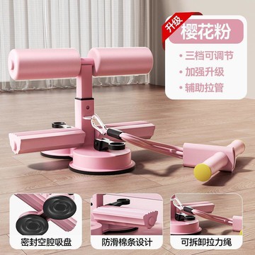 ✨ 超低價 免運 ✨健身神器仰臥起坐輔助家用腹肌室內鍛鍊吸盤式男女腹器運動健身器材多功能