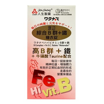 渡邊綜合B群+鐵糖衣錠 90錠【合康連鎖藥局】