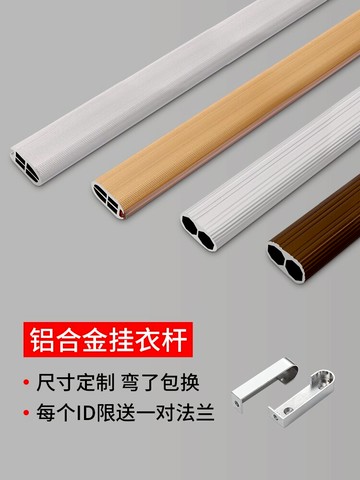 衣柜衣櫥掛衣桿櫥柜橫桿晾衣桿鋁合金衣架桿托柜內固定法蘭座配件