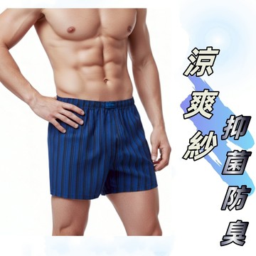 條紋涼爽男生平口褲 石墨烯 抑菌防臭 彈性透氣 涼感舒適 男內褲 男用四角褲 蝦皮優選 SGS抗菌試驗 現貨 蕎琪