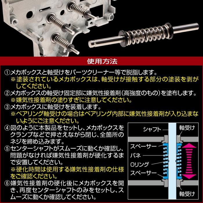 ライラクス LayLax 軸受けセンタリングシャフトソリッド用 3.00