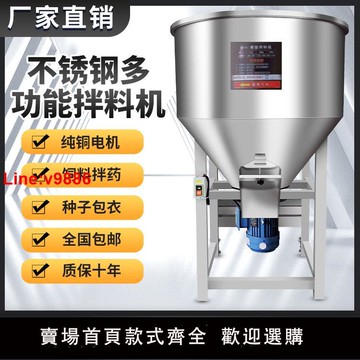 【台灣公司 超低價】不銹鋼攪拌機養殖場飼料拌藥塑料顆粒混合拌種混色種子包衣拌料機