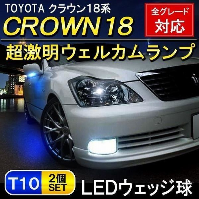57%以上節約 18系 クラウン ロイヤル アスリート マジェスタ LEDルームランプ ルーム球 マップランプ RL-LRS-CR2-1 ヴァレンティ VALENTI ルームランプレンズインナーリフレクターセット トヨタ 200系 クラウン前期 SP店